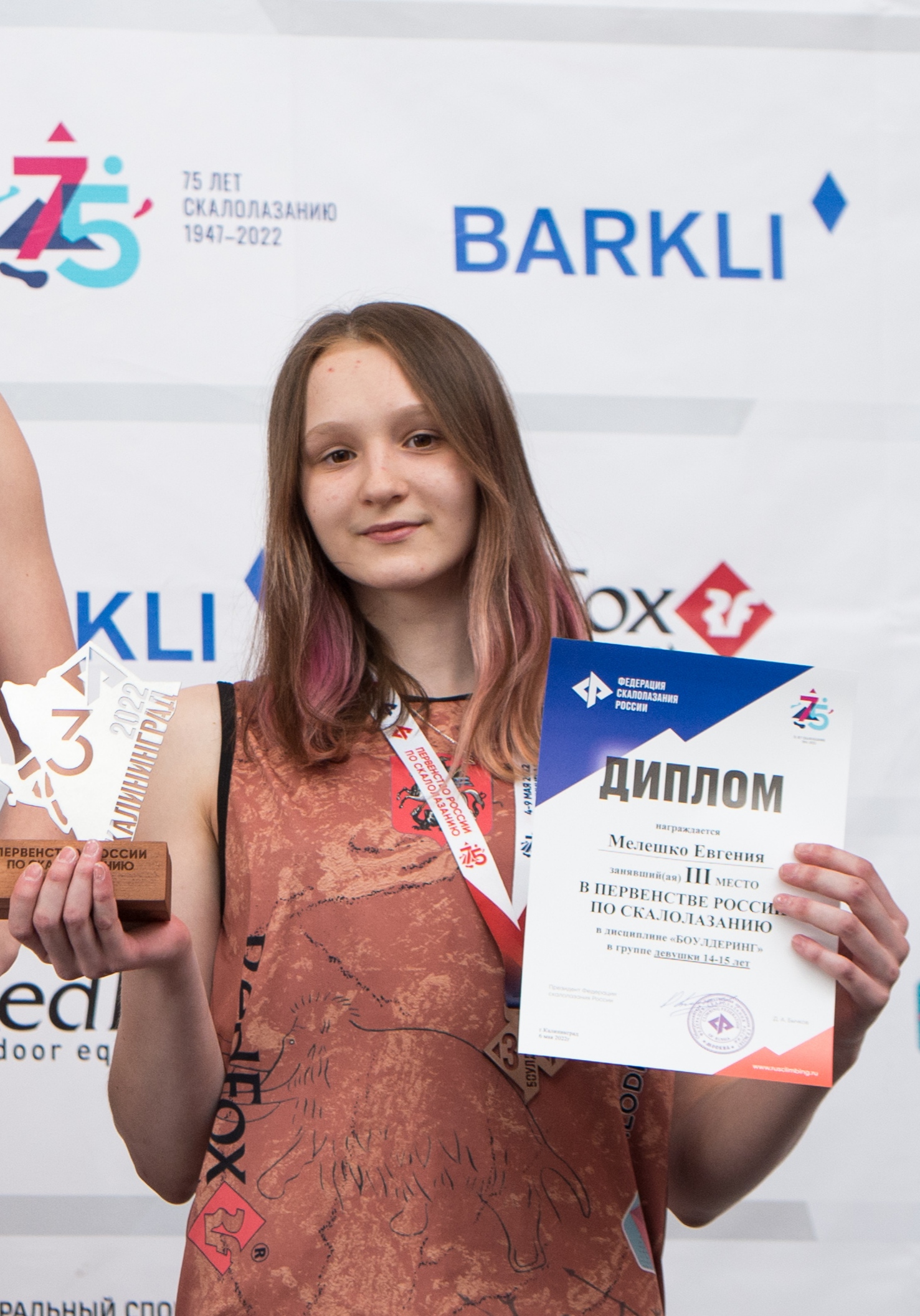 Мелешко Евгения