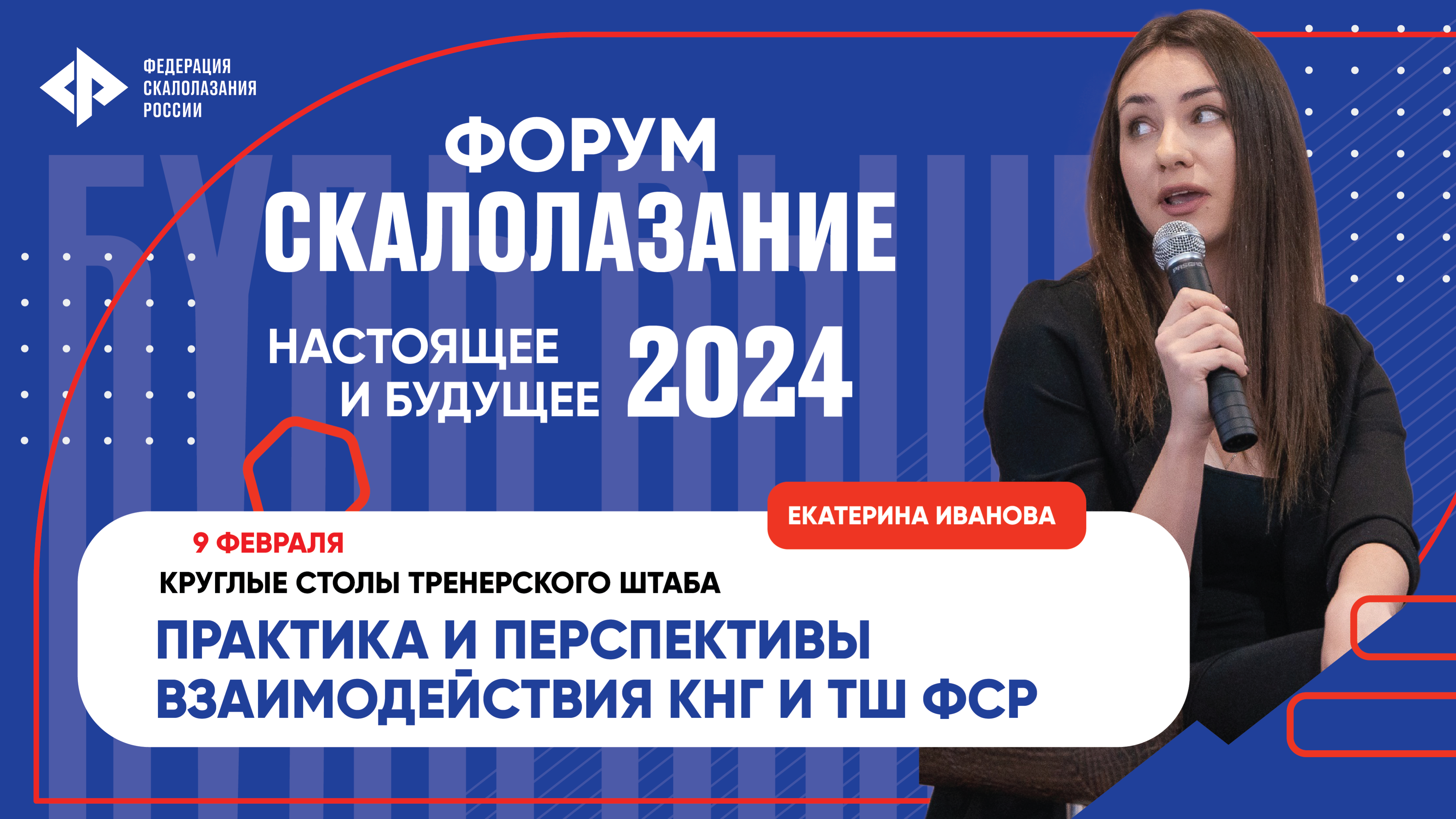 cfr-forum-2024 Cover-Ivanova_1.png cfr-forum-2024 Cover-Ivanova_1.png
