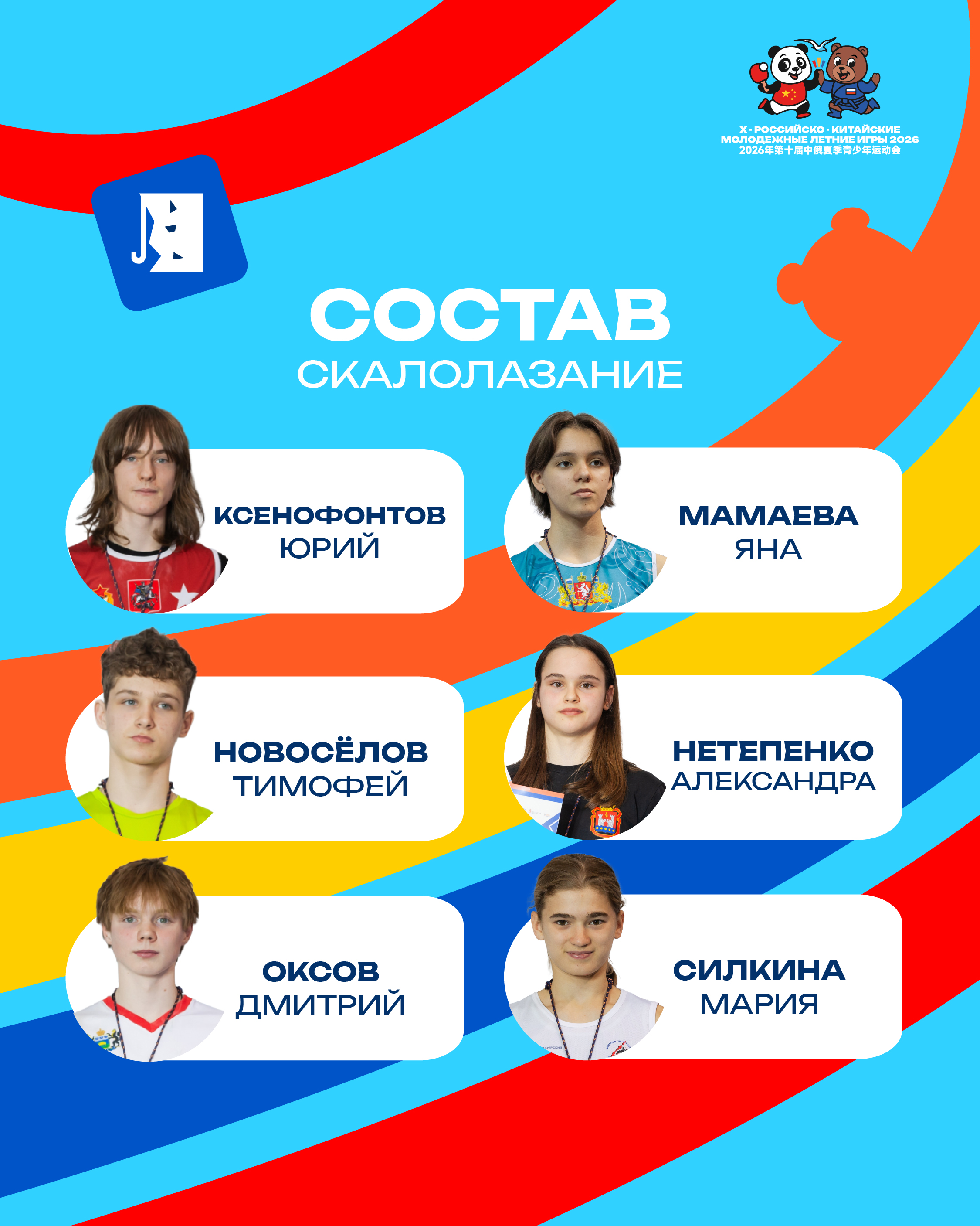 СОСТАВ СКАЛОЛАЗАНИЕ.jpg СОСТАВ СКАЛОЛАЗАНИЕ.jpg